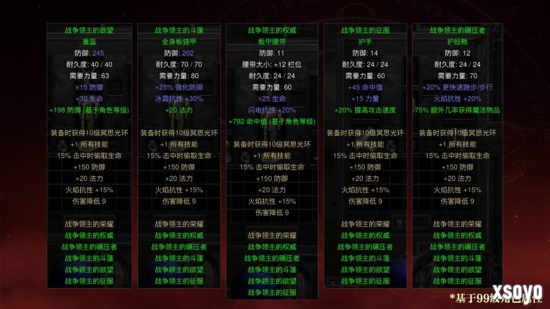 《暗黑破坏神2：重制版》国服预购全渠道开启 常见问题汇总