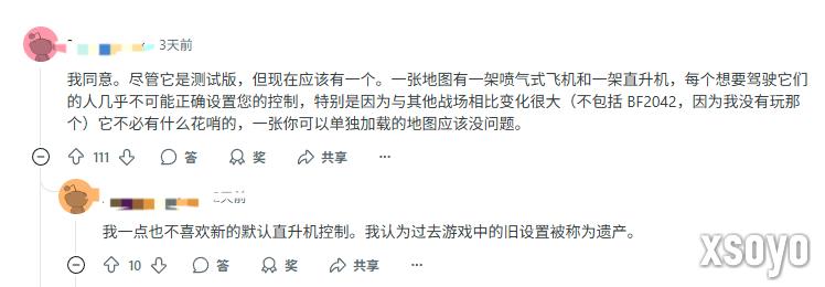 玩家吐槽《战地6》飞机太难开！ 呼吁加入练习场地