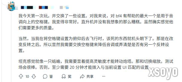 玩家吐槽《战地6》飞机太难开！ 呼吁加入练习场地