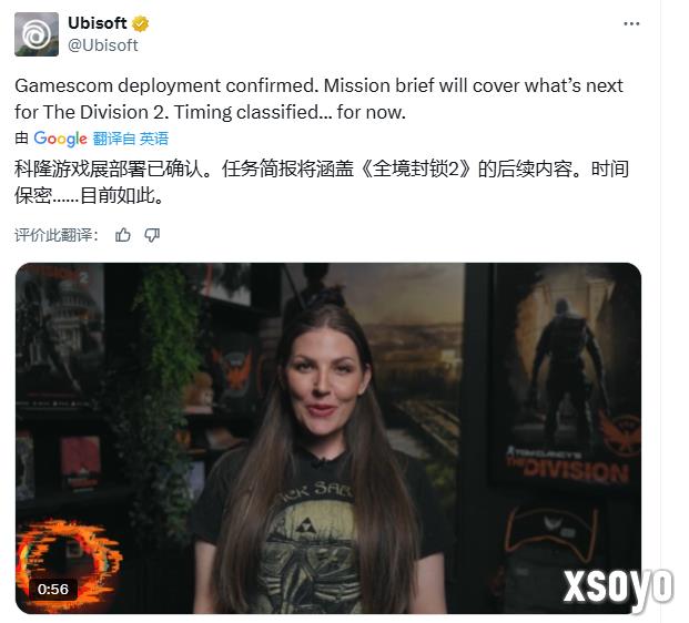 《全境封锁2》将亮相科隆展 座谈会与大型项目细节！