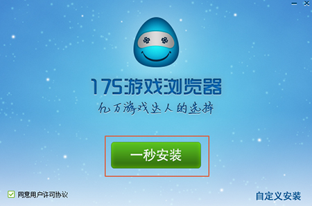 175游戏浏览器v3.3.41.87