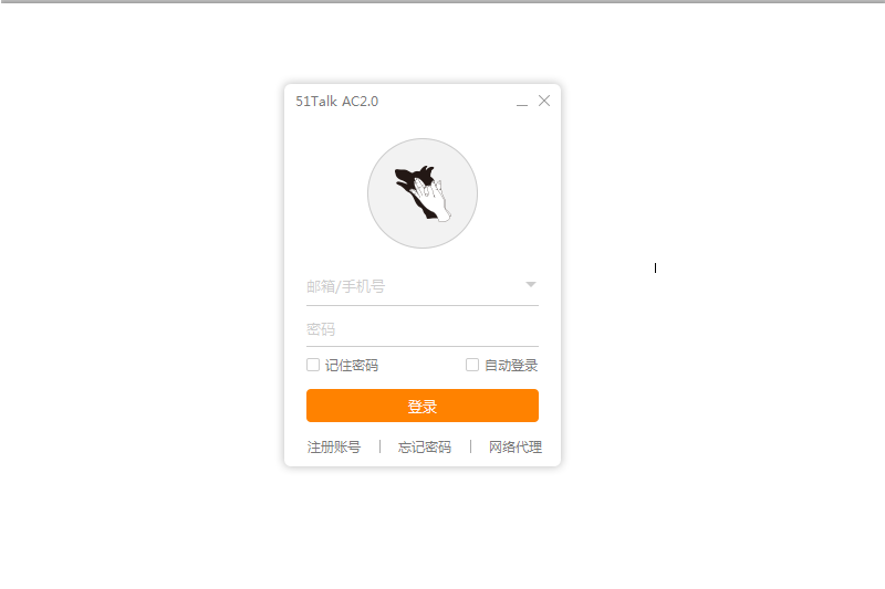 51Talk AC客户端v2.43.0.61