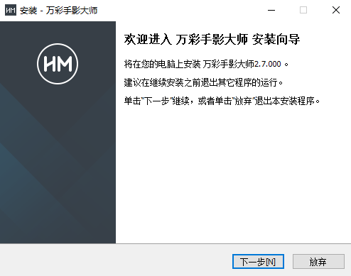 万彩手影大师2.7.000