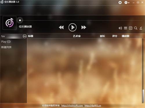 佳乐音乐播放器v1.0