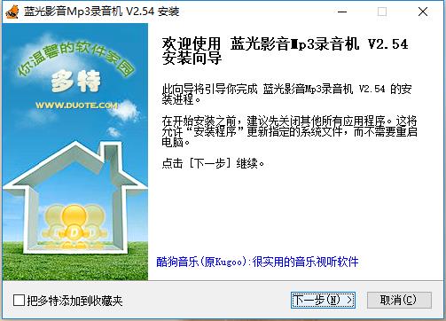 蓝光影音Mp3录音器 v2.54