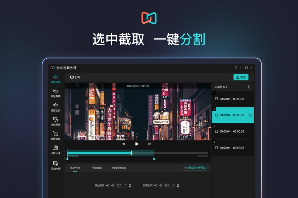 金舟视频大师64位2.7.5.0