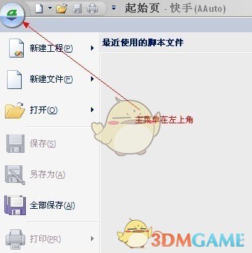 aardio(桌面软件开发工具)
