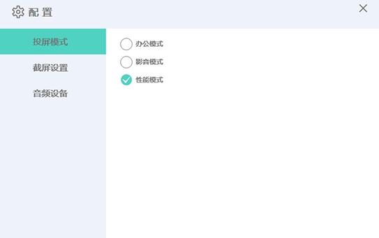 必捷投屏最新版