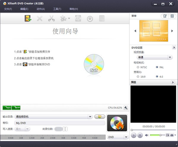 Xilisoft DVD Creator1.0