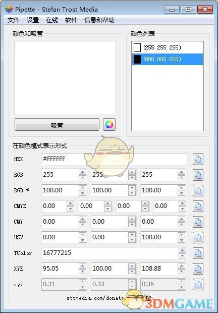 《Pipette》官方中文版