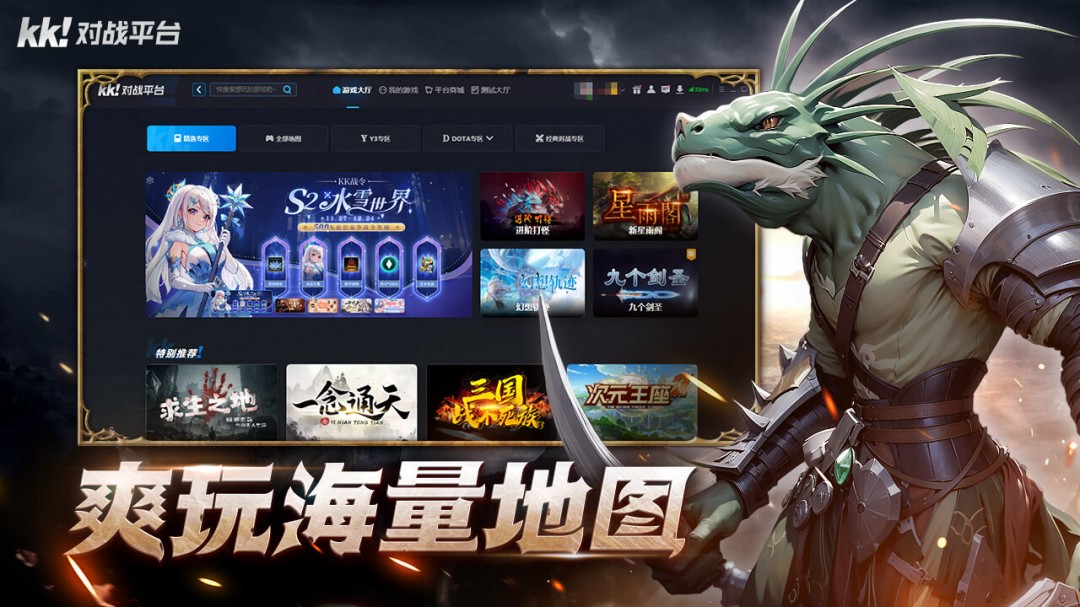 KK官方对战平台1.0.2.427