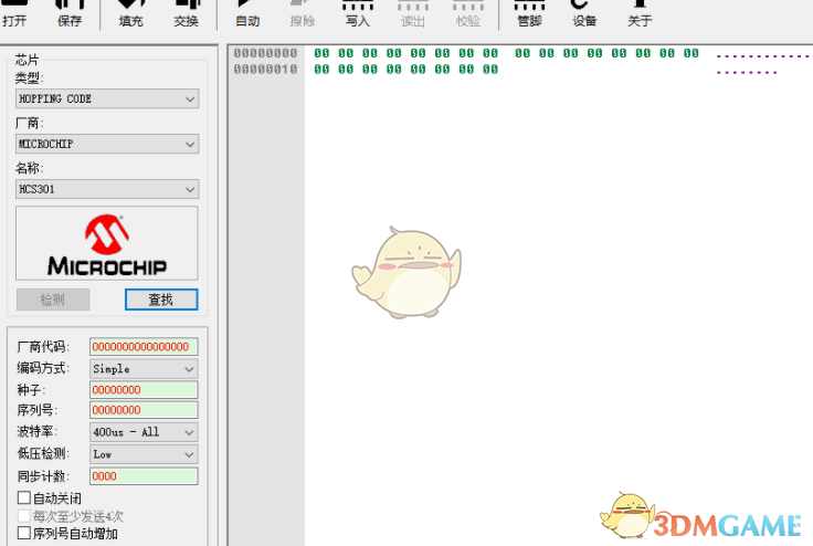 EZP2013高速编程器 3.1