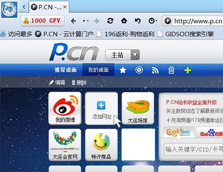 派乐浏览器v4.0.52