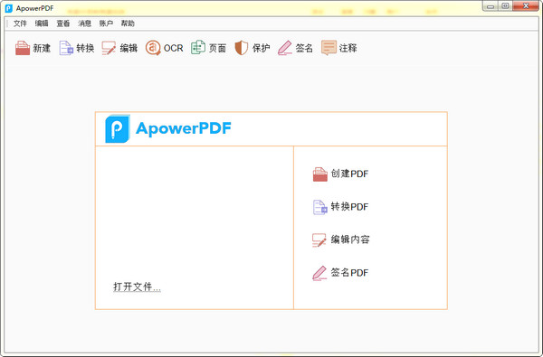 ApowerPDFv4.0.1