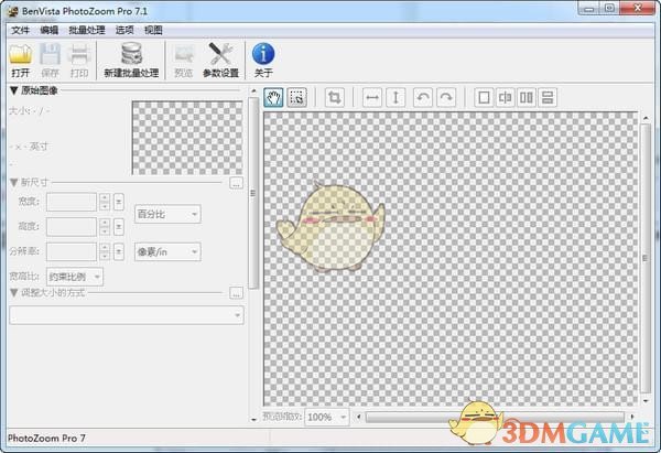 PhotoZoom(无损放大图片)