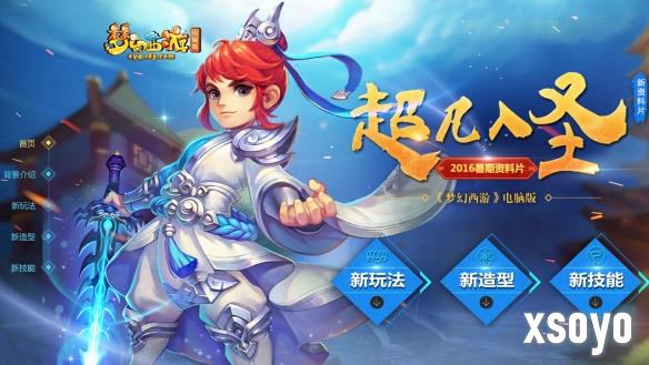新手游网3