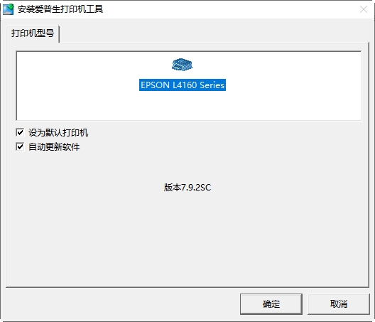 爱普生L4169一体机驱动v6.4.4.0