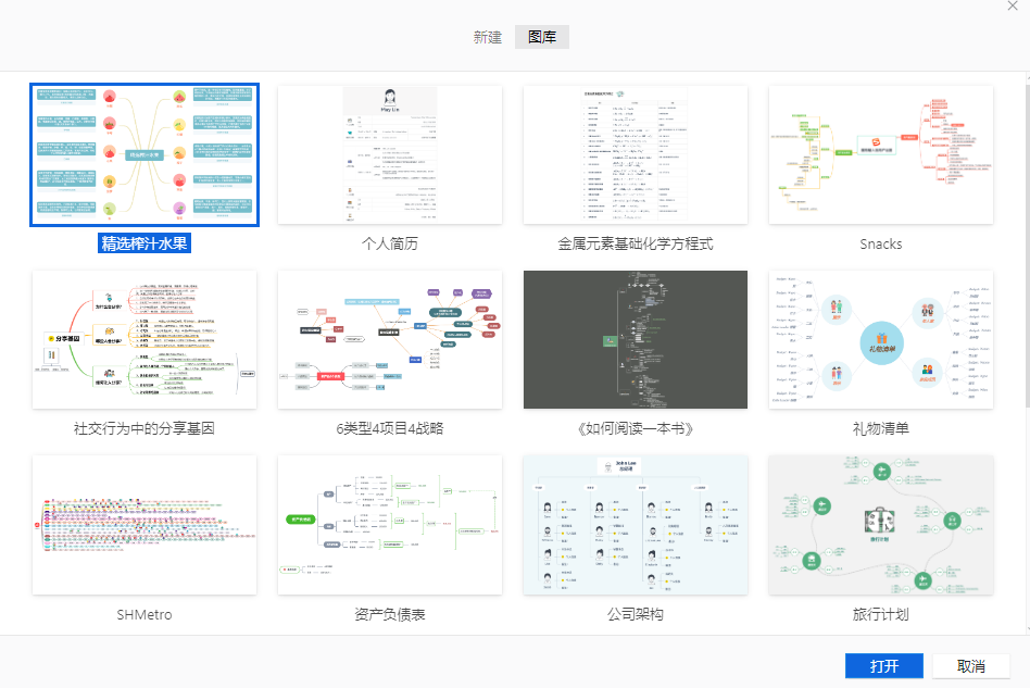 XMind电脑版v11.1.0.9327