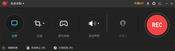 傲软录屏1.6.3