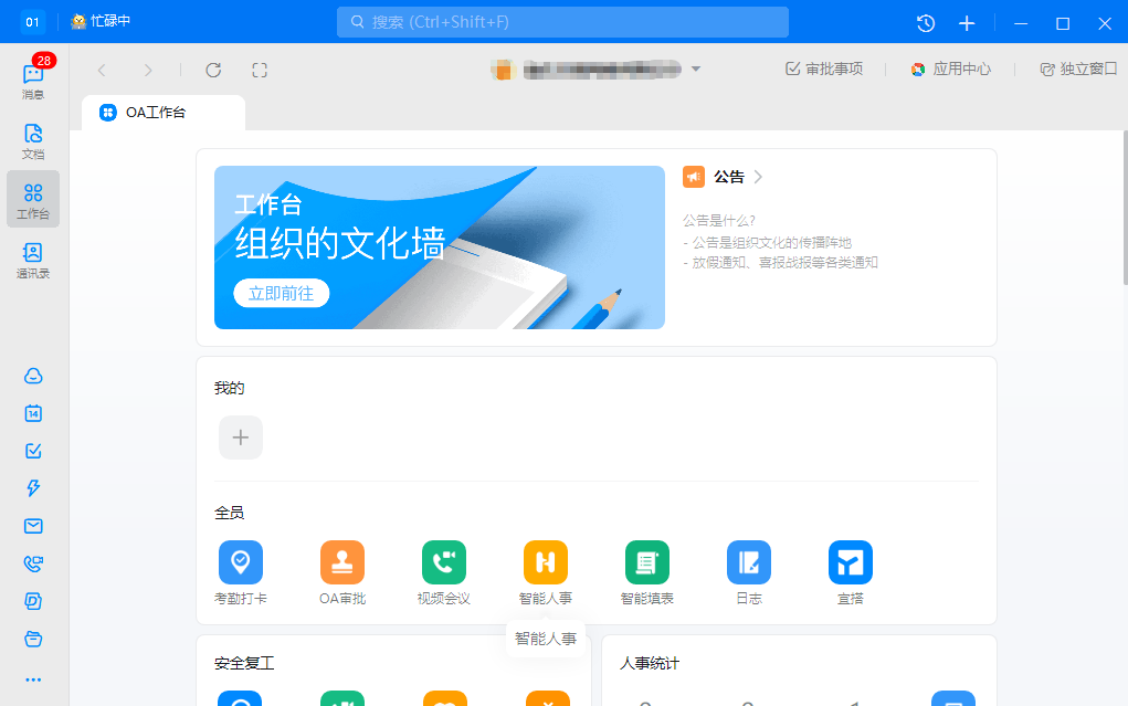 钉钉32位1.0.2