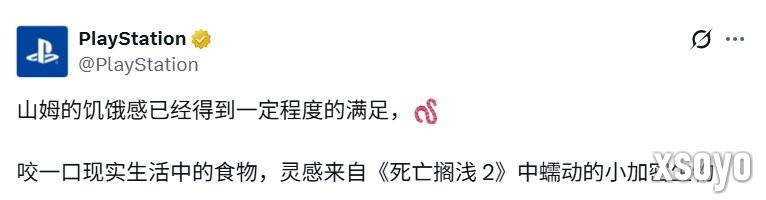 嘎嘣脆！ PS官方公布自制《死亡搁浅2》隐生虫配方
