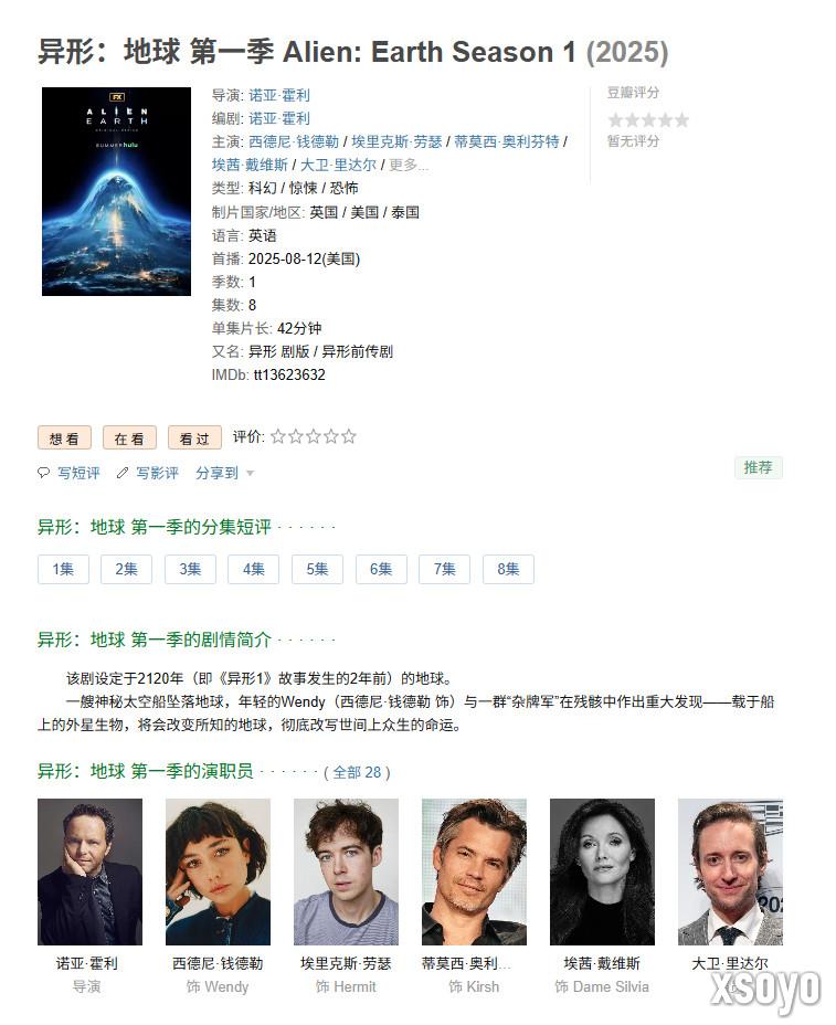 高分美剧《异形：地球》降临地球！前两集已开播