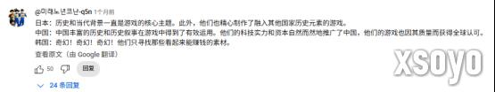 国产单机首曝预告，韩国人竟然比国人更急