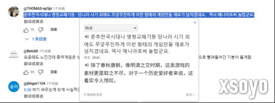 国产单机首曝预告，韩国人竟然比国人更急