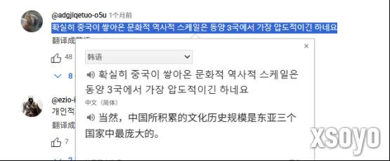 国产单机首曝预告，韩国人竟然比国人更急