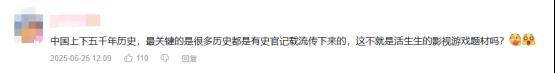 国产单机首曝预告，韩国人竟然比国人更急