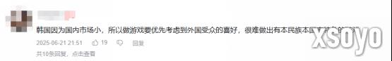 国产单机首曝预告，韩国人竟然比国人更急