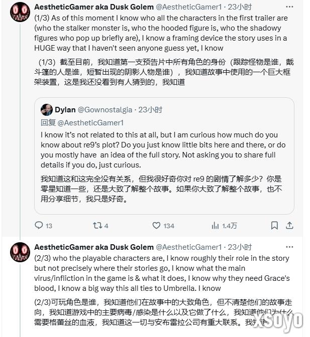 曝《生化危机9》将成系列终章 保护伞与浣熊市的终结！