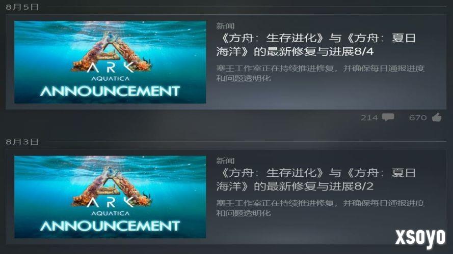 《方舟：生存进化》夏日海洋DLC深海冒险启程，官方持续修复优化