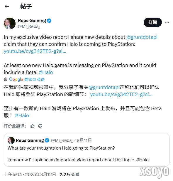 光环大逃杀？爆料称新《光环》游戏将登陆PS平台！