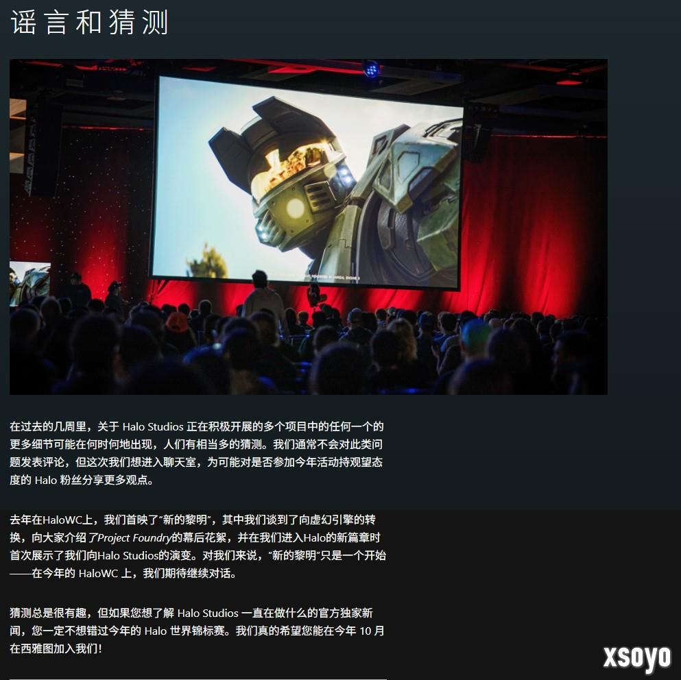 光环大逃杀？爆料称新《光环》游戏将登陆PS平台！