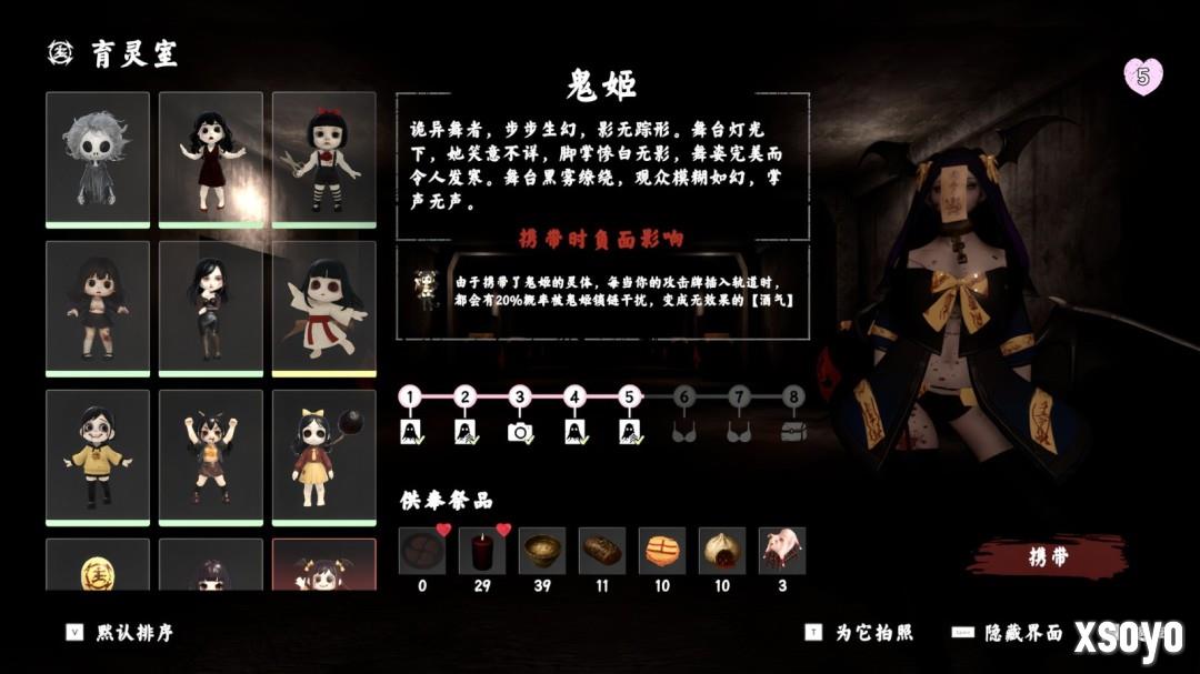 《除灵事务所》正式版上线 与女鬼亲密接触
