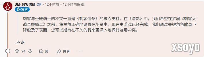 重回正轨？《刺客信条：影》开发者称圣殿骑士将回归！