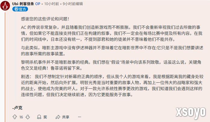 重回正轨？《刺客信条：影》开发者称圣殿骑士将回归！