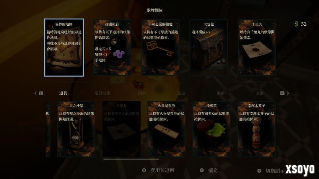 逃脱恐怖游戏《Shadow Corridor 2 雨之四葩》中文版 确定于2025年8月28日上市！