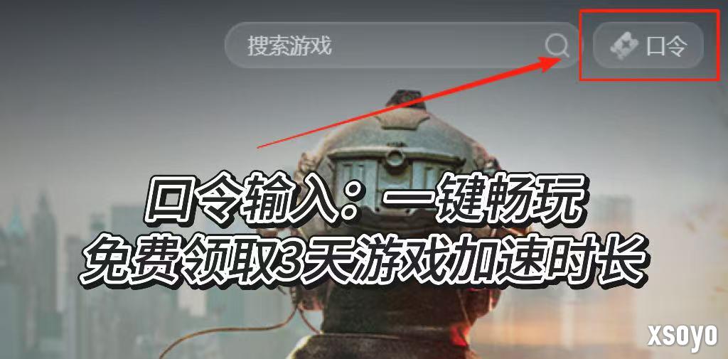 战地6加速器哪个好用？迅游加速器为何成为每位战地玩家的必选？