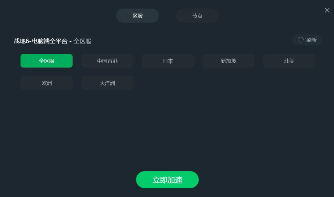 战地6加速器哪个好用？迅游加速器为何成为每位战地玩家的必选？