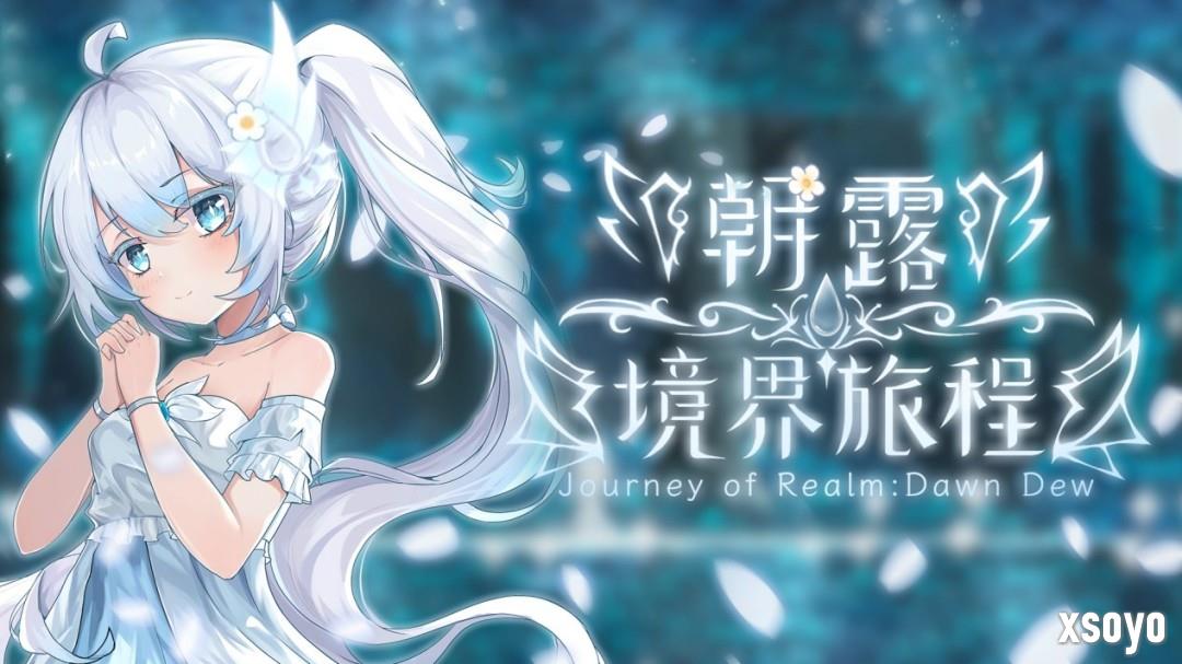 和白发萝莉的冒险今日启程！《朝露：境界旅程》现已STEAM发售
