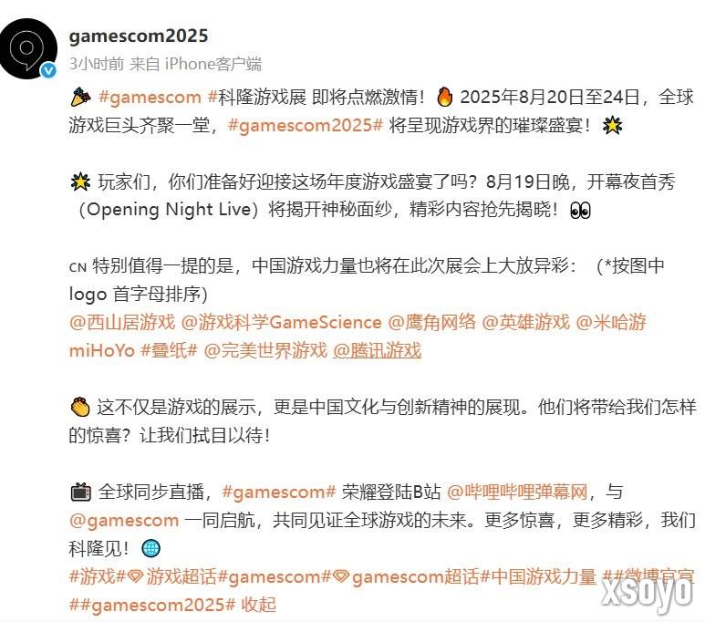 科隆展中国力量官宣！ 游科腾讯米哈游等集体亮相