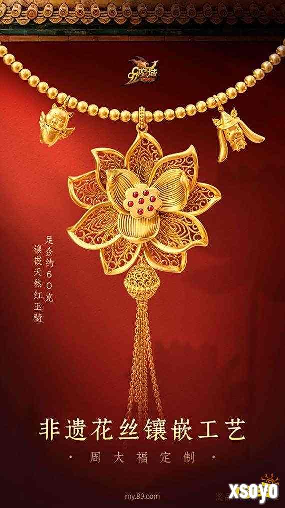 非遗花丝镶嵌足金项链静待魔域花魁加冕 周大福匠心定制