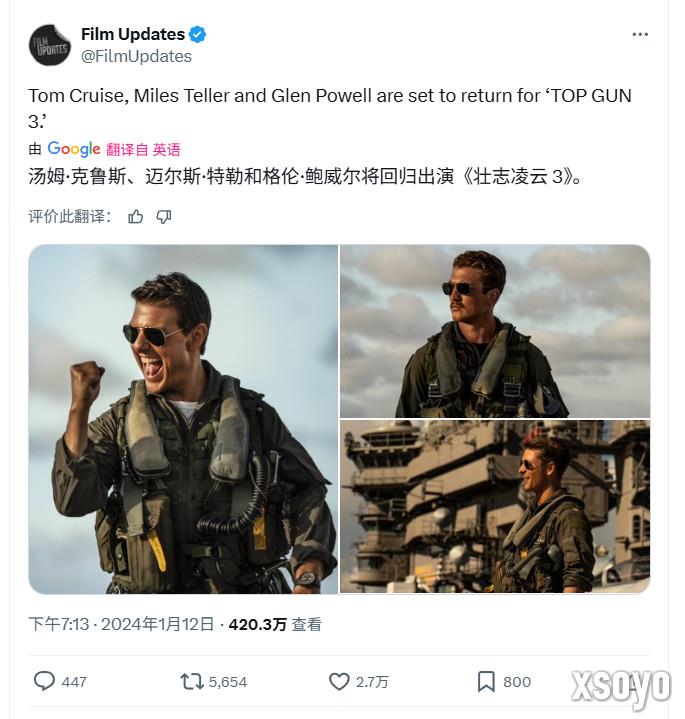 不用再等40年！《壮志凌云3》成派拉蒙最高优先级项目