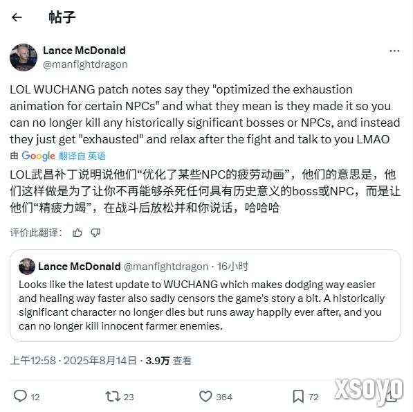 外媒吐槽《明末：渊虚之羽》更新：boss不可击杀 部分剧情失去意义