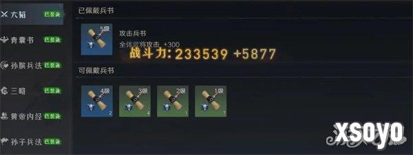 问鼎三国主公战力怎么提升 主公战力提升方法