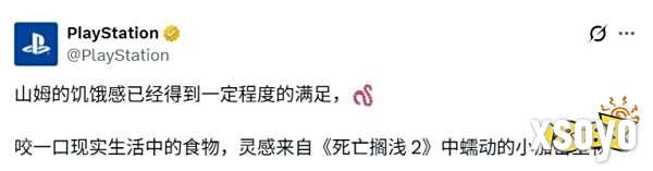 PS官方自制《死亡搁浅2》隐生虫配方