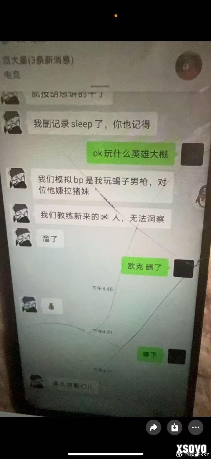 有内鬼！曝《LOL》FPX选手泄露BP赚钱已被暂停合作！