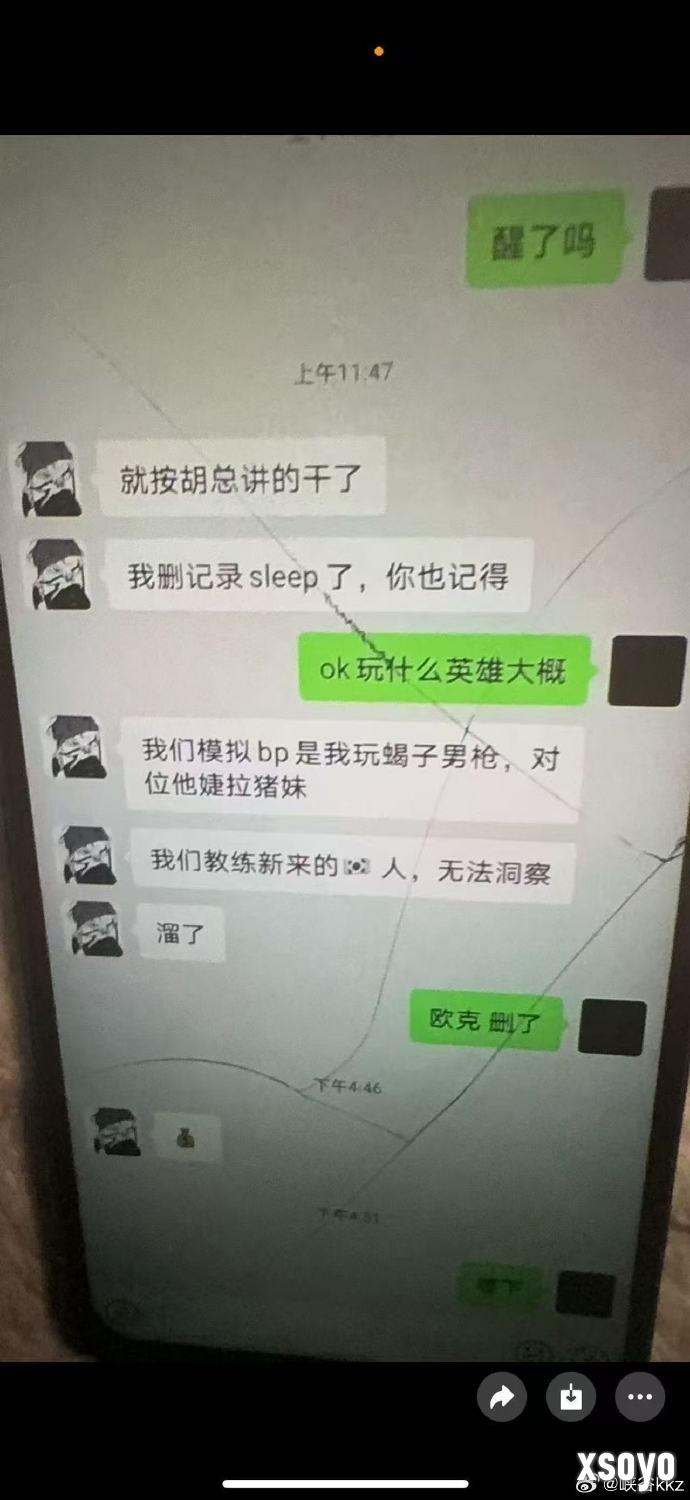 有内鬼！曝《LOL》FPX选手泄露BP赚钱已被暂停合作！